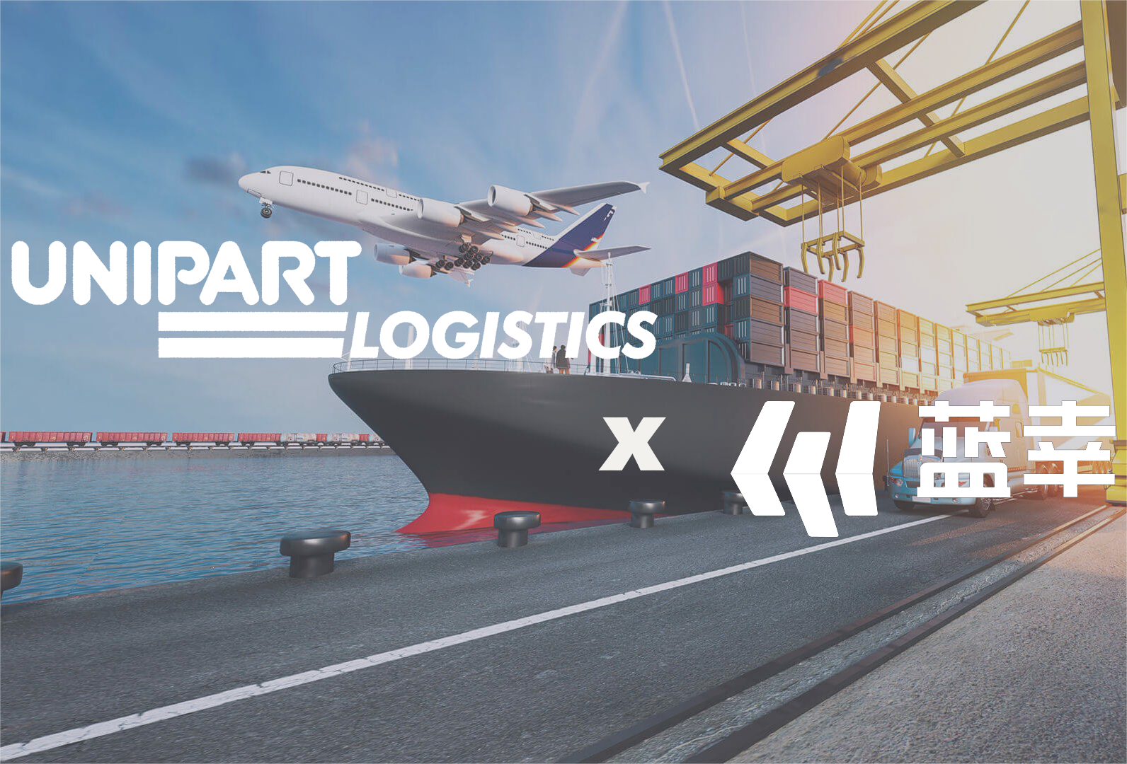 Unipart Logistics签约蓝幸，SCATLAS赋能其欧洲供应链物流的降本增效